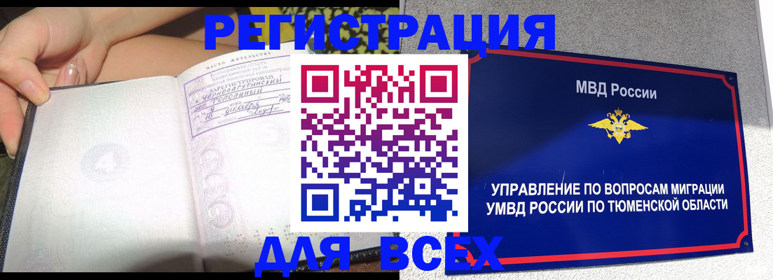 прописка гарантия в Кусе