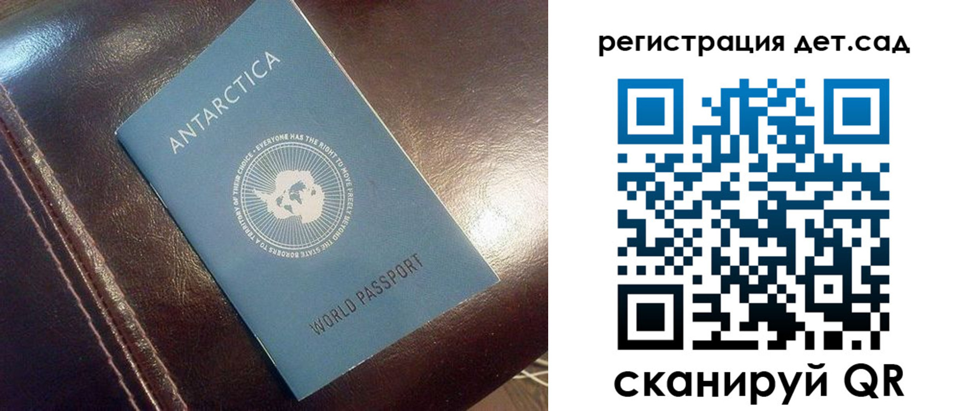 прописка штамп в Кусе