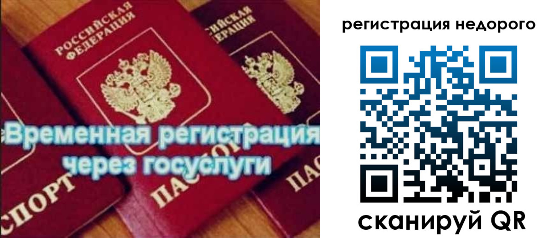 прописка для военкомата в Кусе