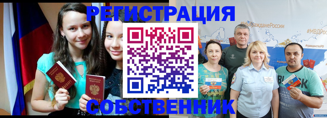 где прописаться в Кусе